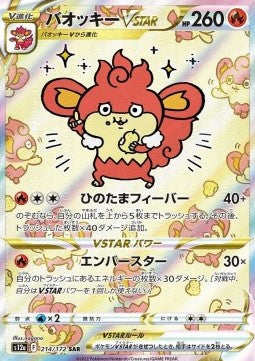 Simisear V-ASTRO (s12a 214) VSTAR Universe - Japones