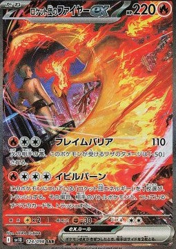 Moltres ex del Team Rocket (sv10 124) The Glory of Team Rocket - Japones