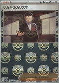 Carisma de Giovanni (xsv2a 162) Pokémon Card 151: Adicionales - Japones - MASTERBALL