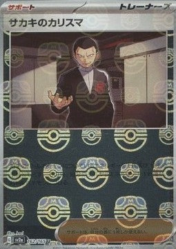 Carisma de Giovanni (xsv2a 162) Pokémon Card 151: Adicionales - Japones - MASTERBALL