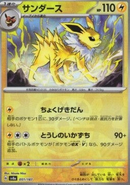 Jolteon (xsv8a 051) Terastal Festival ex: Adicionales - Japones - MASTERBALL