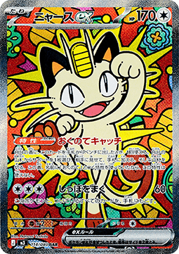 Meowth ex (m3 114) Nihil Zero - Japones
