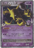 Alakazam [4] LV.X (Pt2 042) - Japones