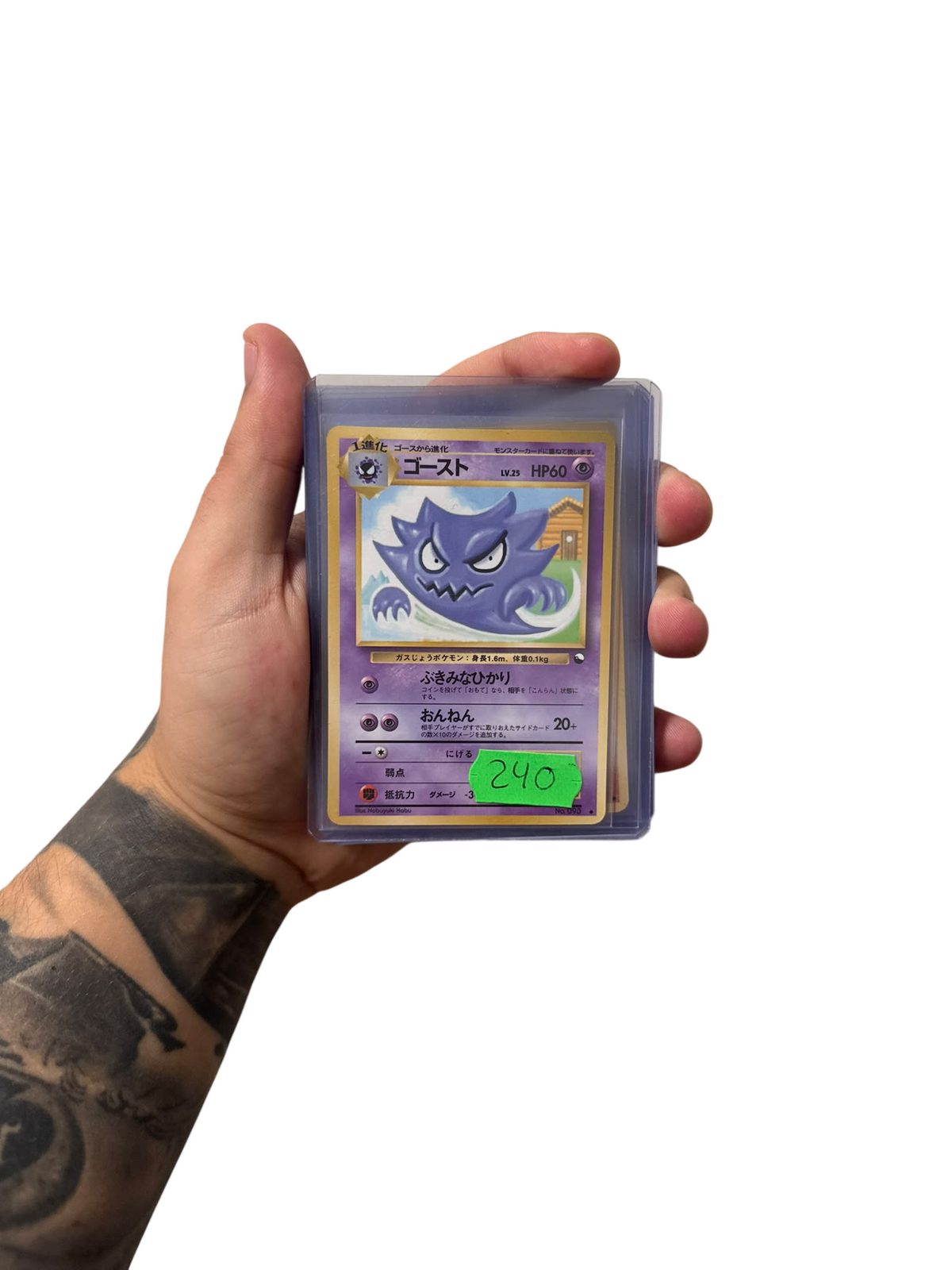 Haunter (EXS) - Japones
