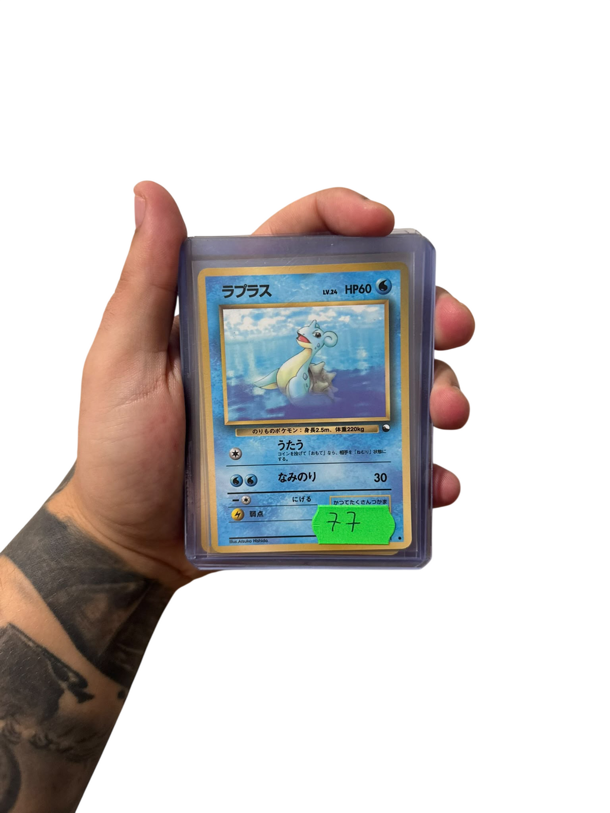Lapras (EXS) - Japones